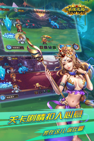 永恒之塔免费吗