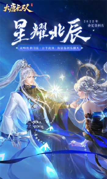 微信端大唐无双