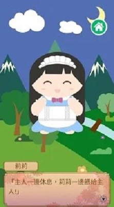 棉花糖女僕 棉花糖女僕