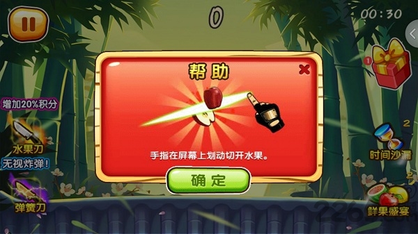 切水果忍者大作战 切水果忍者大作战