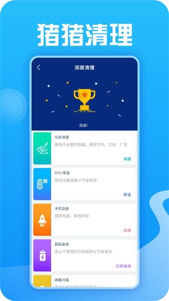 猪猪清理