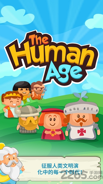 人类简史破解游戏 人类简史无限钻石版下载