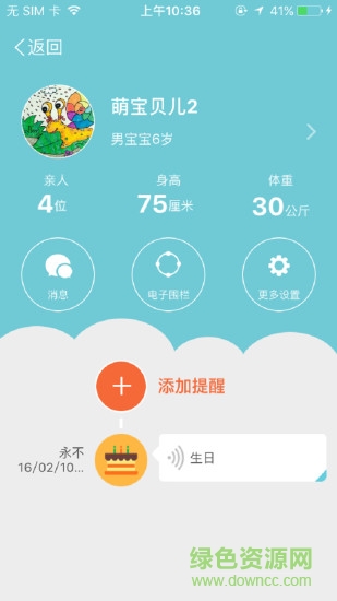 奥多拉儿童手表 奥多拉儿童手表