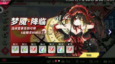 约会大作战游戏