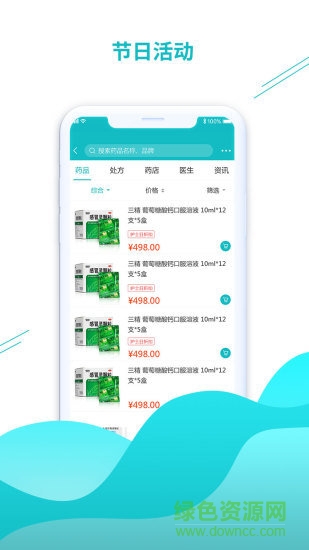 九久堂医药平台 九久堂医药平台