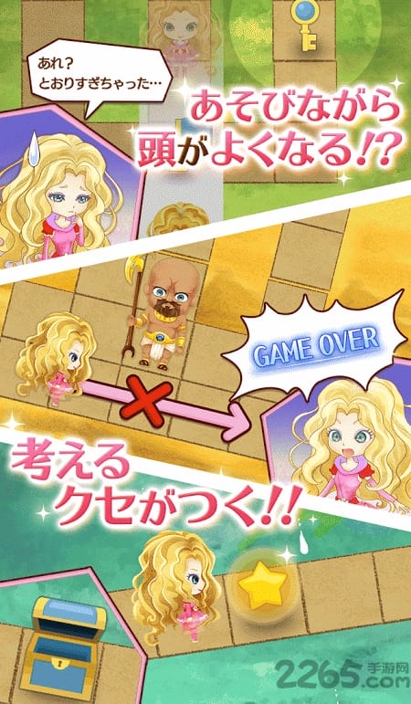 玩具游行手机游戏