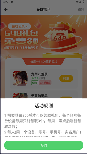 风游精 风游精
