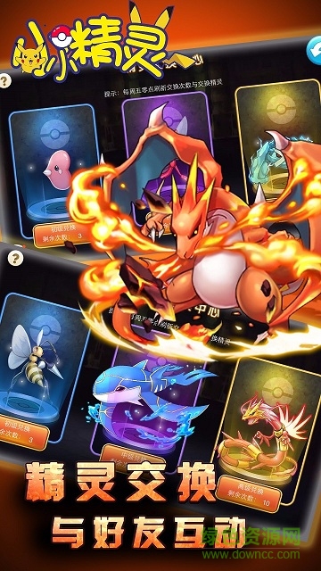 小小精灵 小小精灵