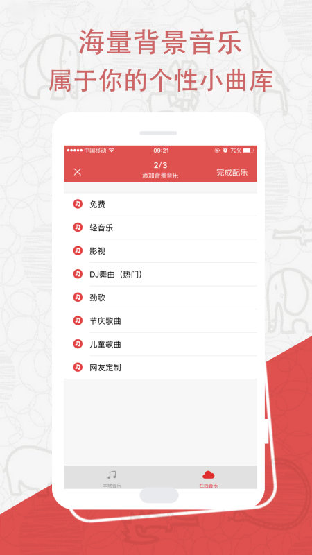 手机配音师 手机配音师