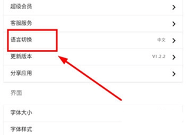 iTerjiman快译助手