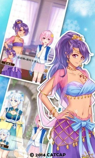 爱养成2千年之恋