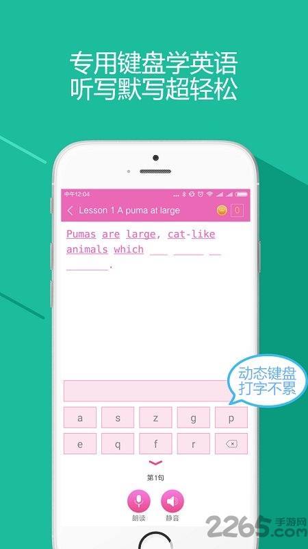 学生打字学英语 学生打字学英语