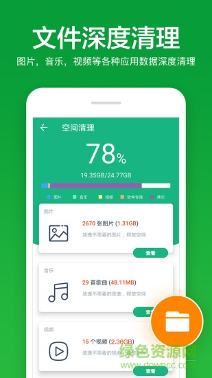 内存加速清理大师 内存加速清理大师
