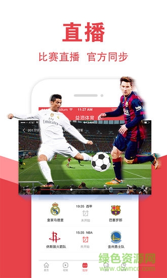 益泗体育 益泗体育