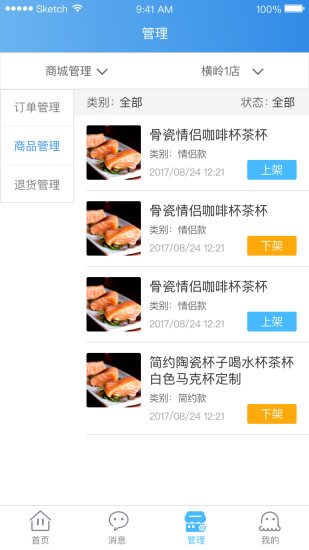 墨叽管家 墨叽管家