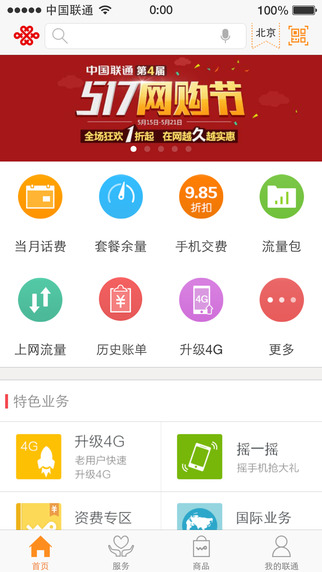 河南联通手机营业厅 河南联通手机营业厅