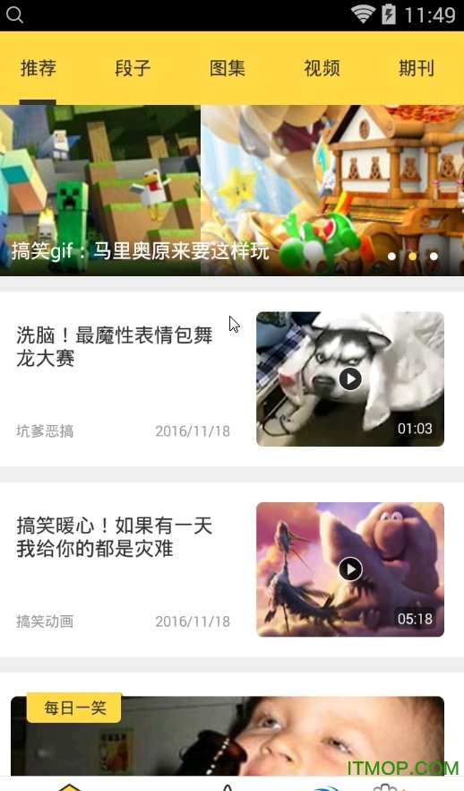 爆笑一刻 爆笑一刻