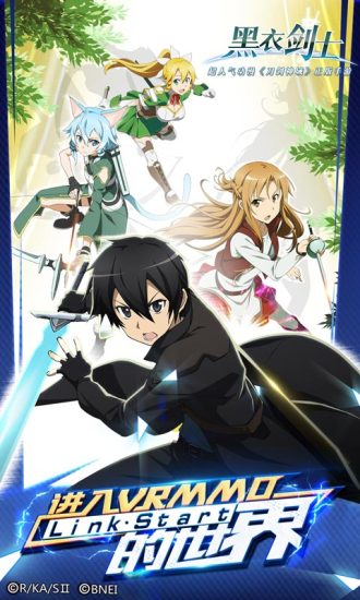 刀剑神域黑衣剑士