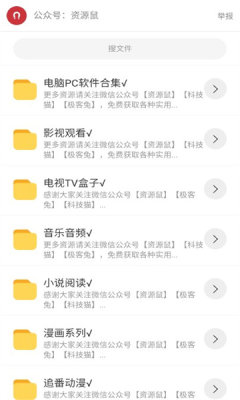 猫猫软件库 猫猫软件库