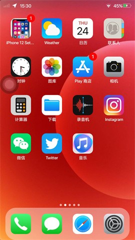 iphone16启动器中文版