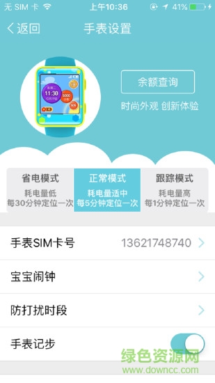 奥多拉儿童手表