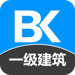 一级建筑师备考宝典