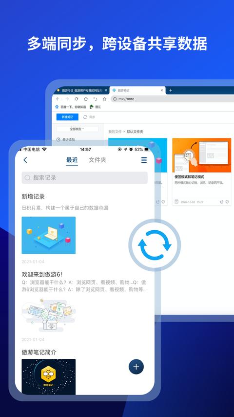 傲游浏览器app手机版 傲游浏览器app手机版
