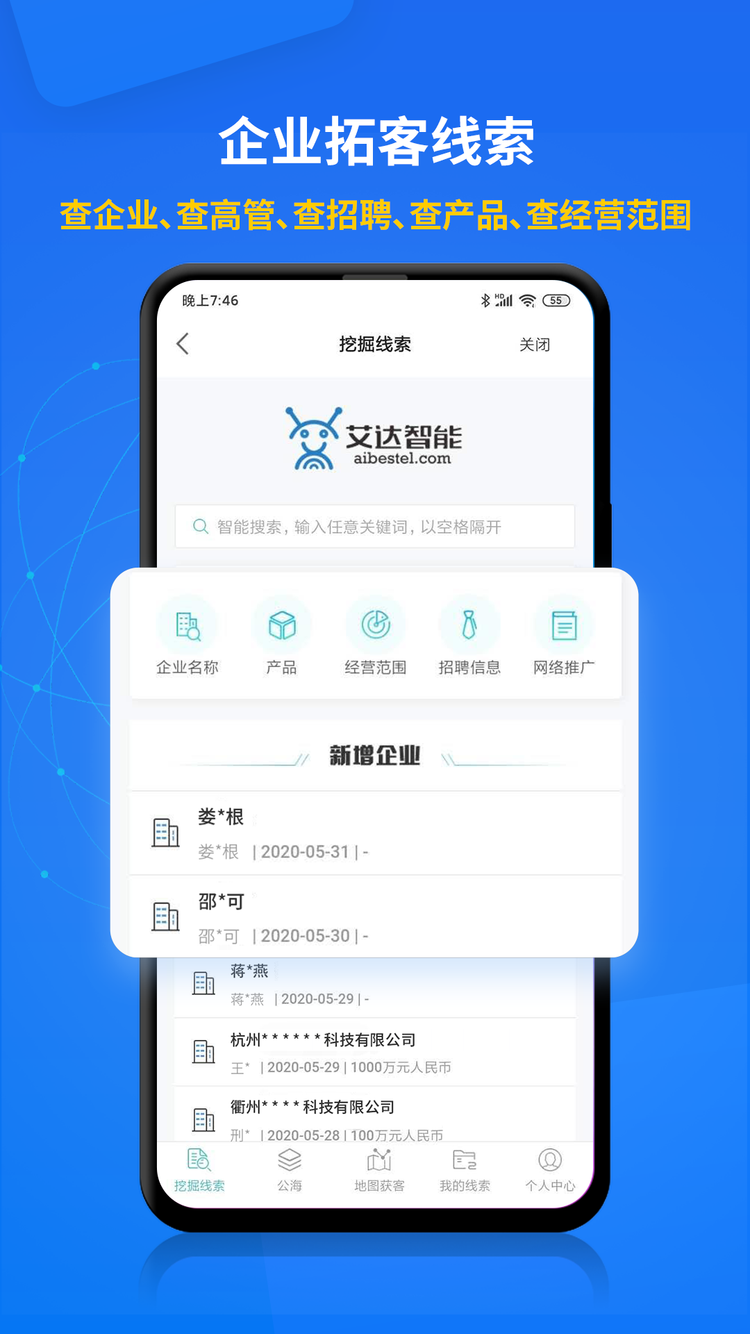 电销帮CRM