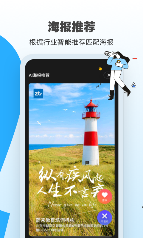 AI海报