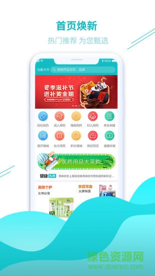 九久堂医药平台