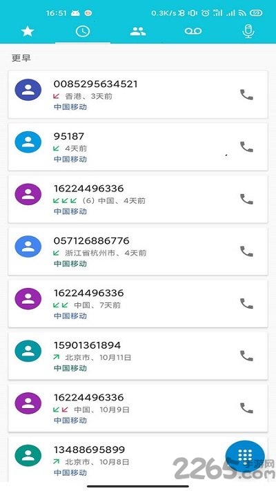 VAA云录音 VAA云录音