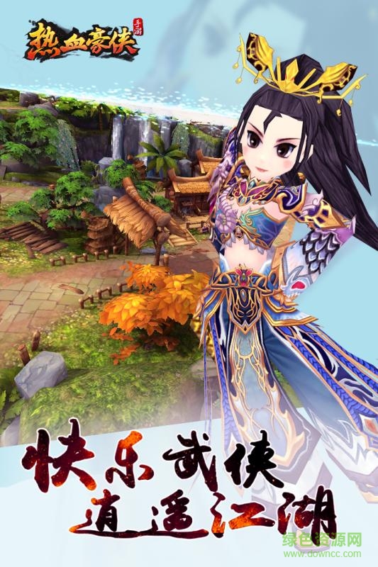 热血豪侠微信版本 热血豪侠微信版本