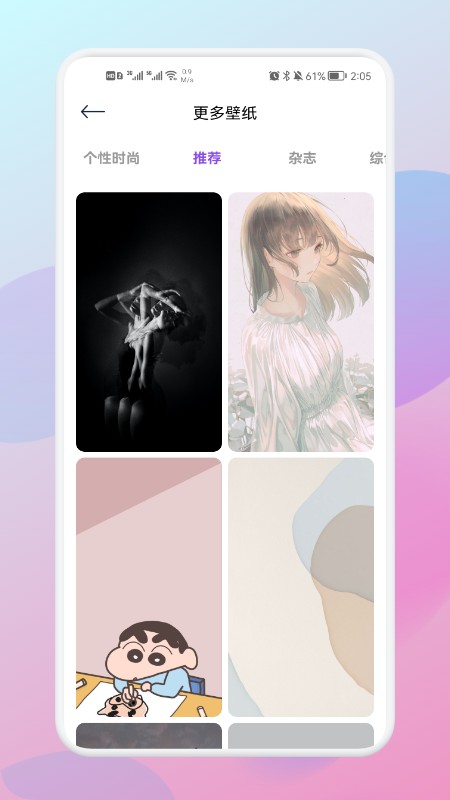 蛮多壁纸 蛮多壁纸