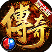 182火 龙 复 古