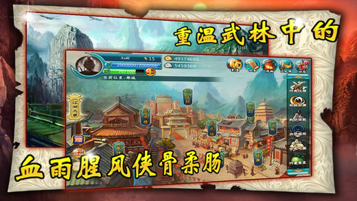 闲话江湖 闲话江湖