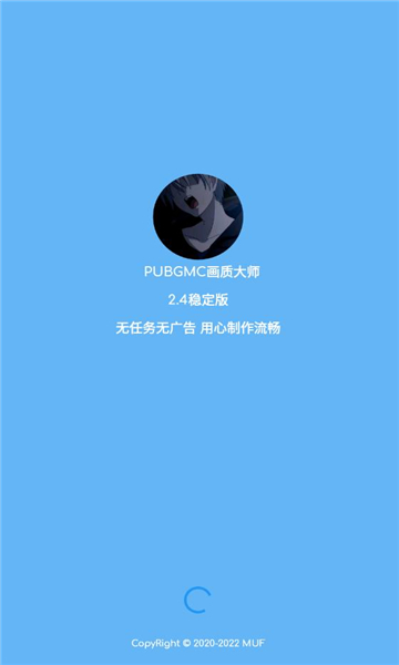 PUBGMC画质大师A PUBGMC画质大师A