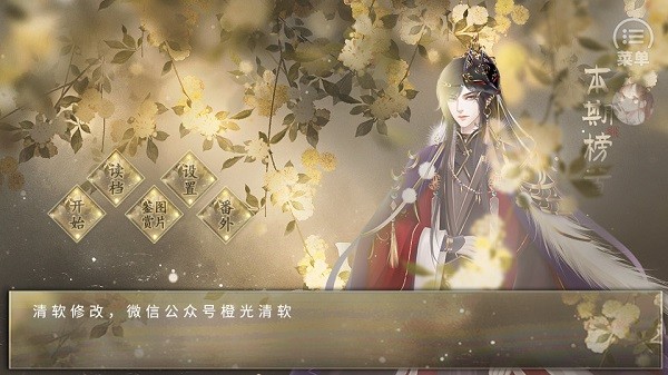 女帝天下［清软］5.13