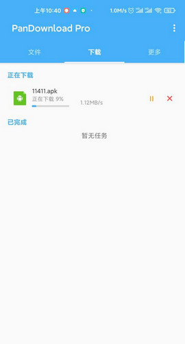 pandownload软件