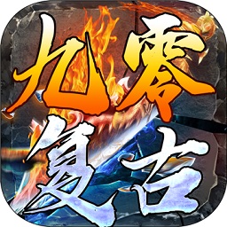 九零复古