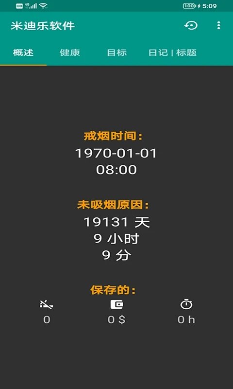 米迪乐软件 米迪乐软件