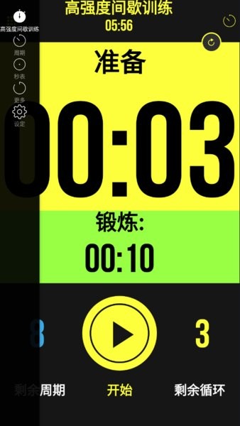 timer plus安卓最新版本app