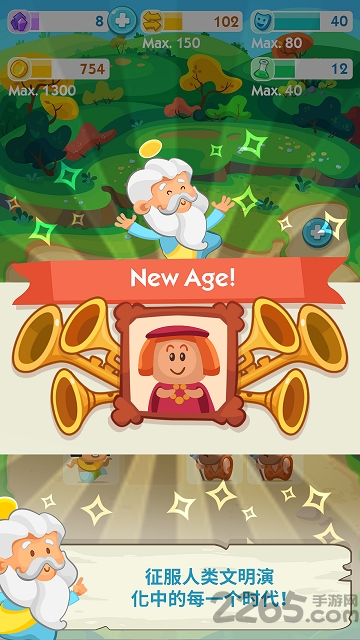 人类简史破解游戏 人类简史无限钻石版下载