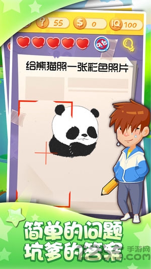 最囧挑戰3 最囧挑戰3