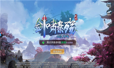九灵神域-剑啸秦殇 九灵神域-剑啸秦殇