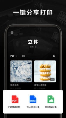 如来掌上扫描王