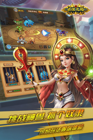 永恒之塔免费吗