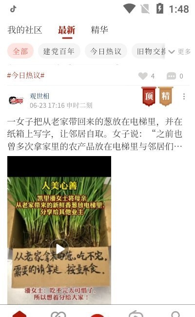 钟鼓人家 钟鼓人家