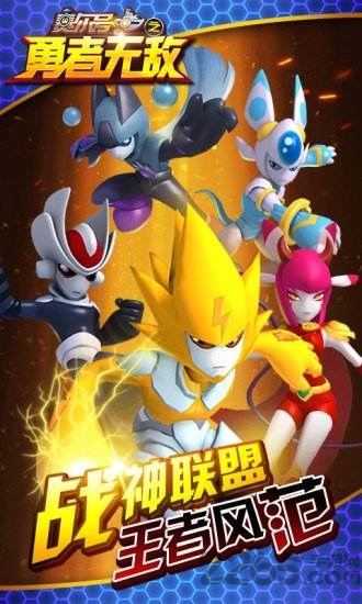 赛尔号之勇者无敌3 赛尔号之勇者无敌3