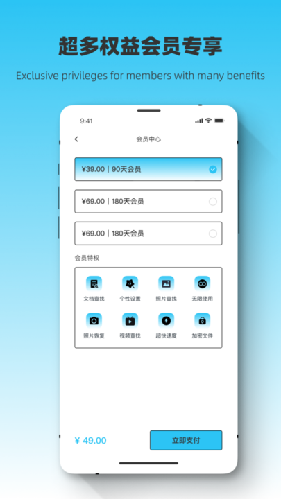 恢复大师极速恢复管家