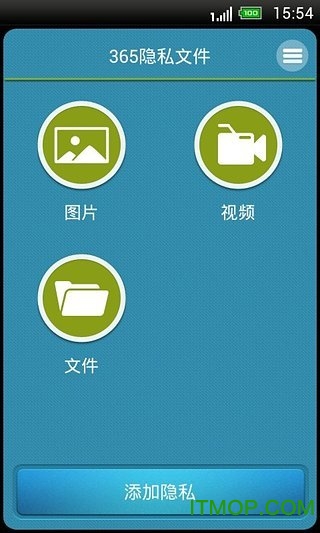 365隐私文件